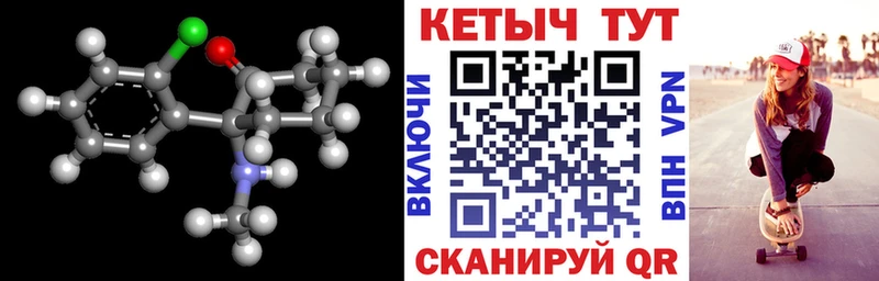 КЕТАМИН ketamine  Шилка 