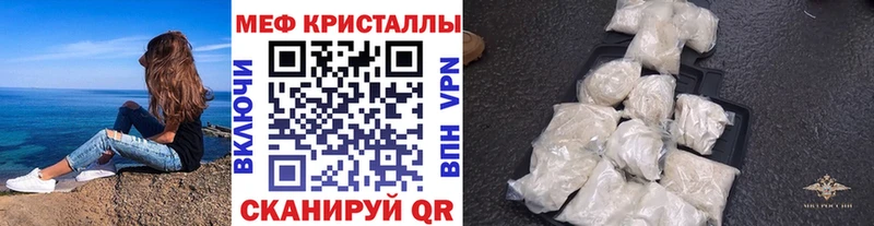 Меф кристаллы  Шилка 